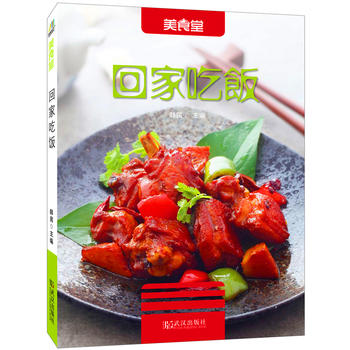 回家吃饭 韩民 9787558202605 武汉出版社