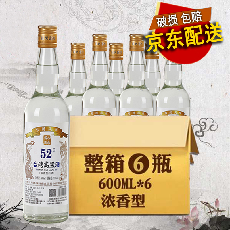 台湾风味高粱酒 批发整箱酒水 整箱600ml*6瓶 粮食酿造 国产冯唐白首白酒 高度白酒