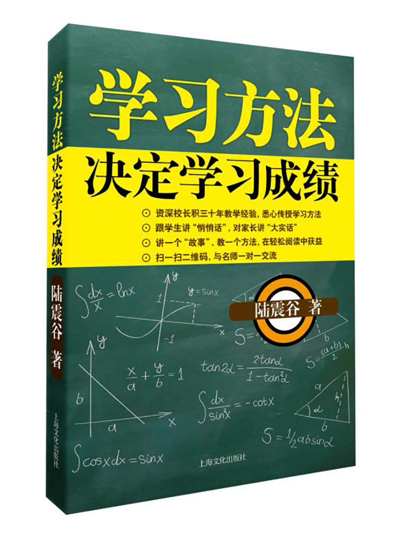 学习方法决定学习成绩