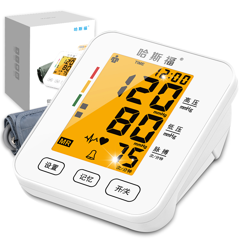 哈斯福高精准电子血压计(可充电式)家用医用臂式全自动智能语音测量仪器老年人测试仪量血压表
