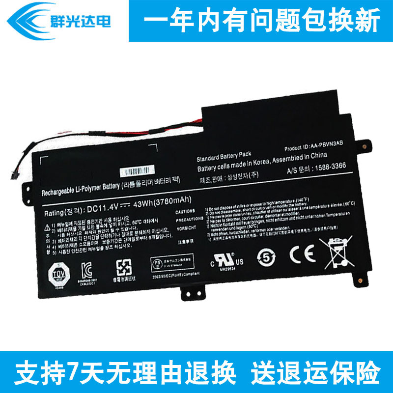 群光达电 适用 三星 samsung 370r5e 笔记本电池 370r5e