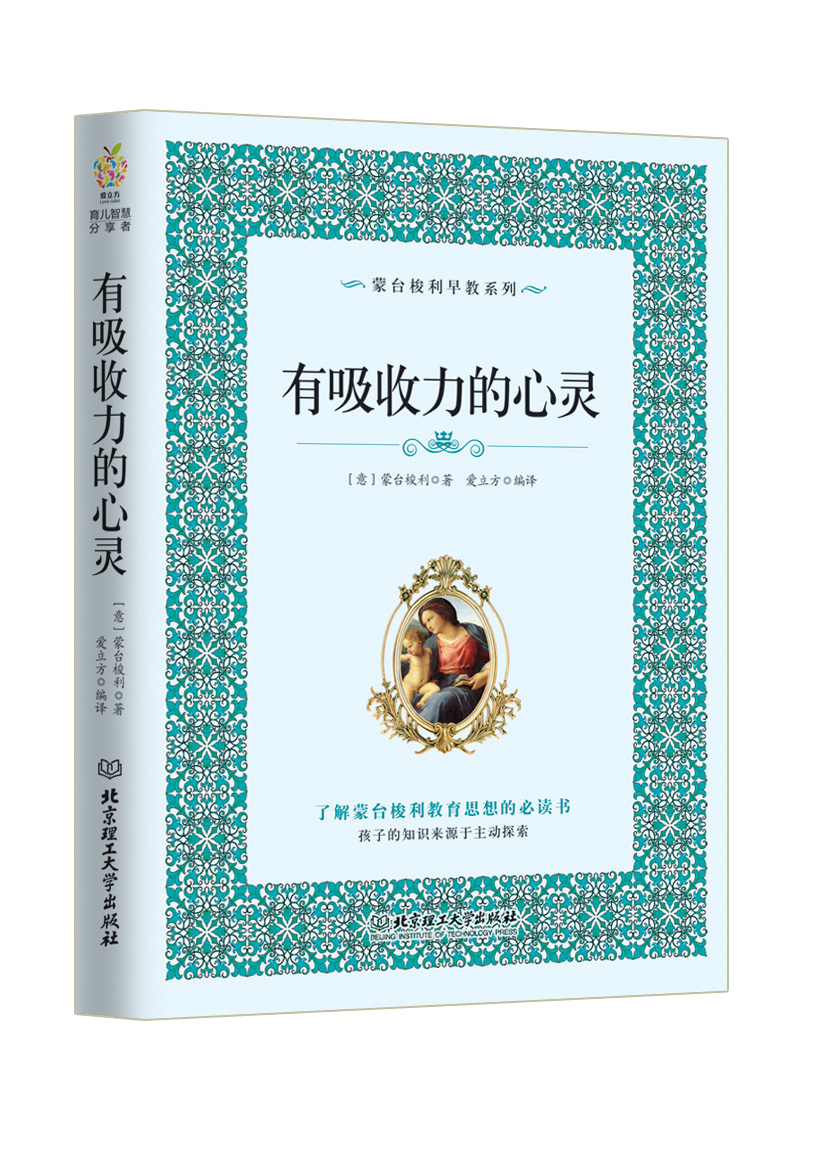 蒙台梭利早教系列（套装共五册）详情图