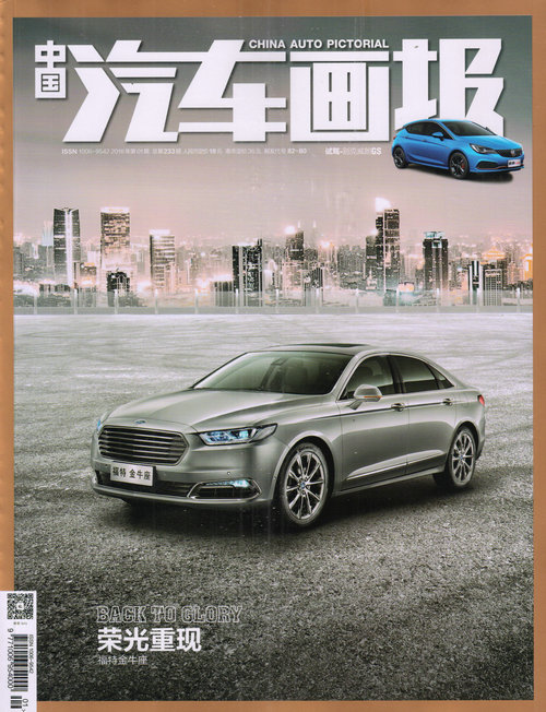 中国汽车画报（2016年1月号） mobi格式下载