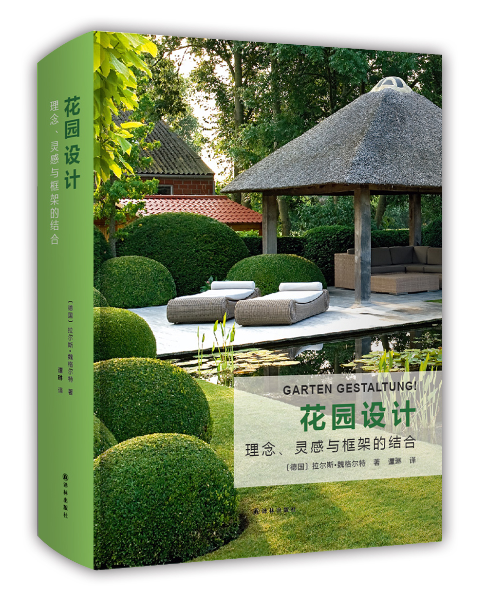 花园设计：理念、灵感与框架的结合