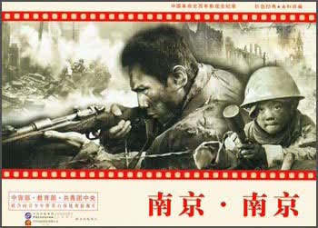 [正版图书]南京 南京（红色经典电影连环画：抗日战争系列）