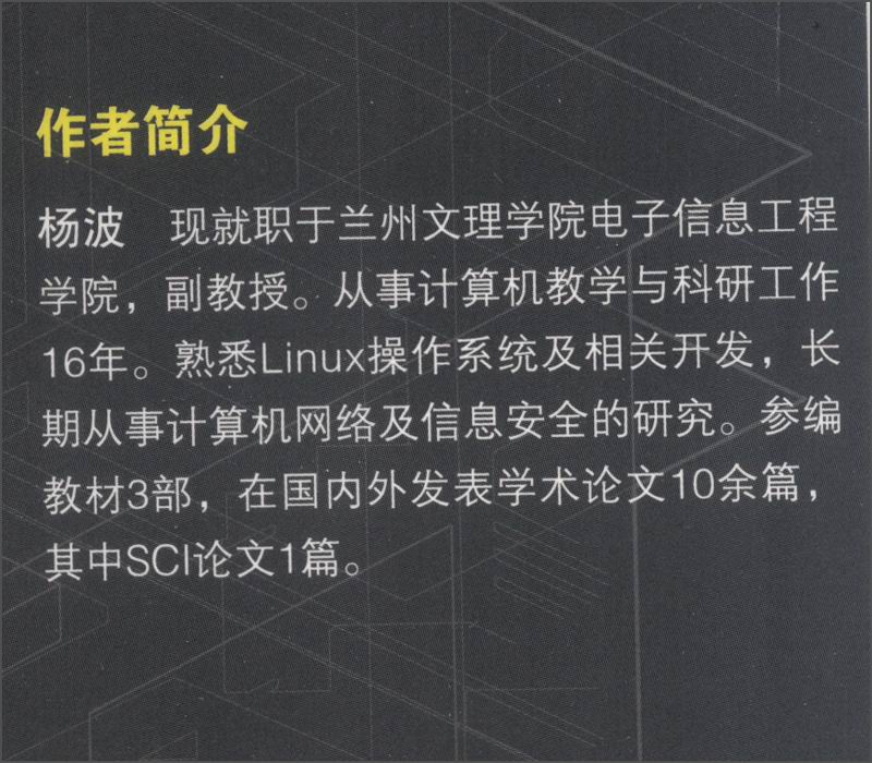 Kali Linux渗透测试技术详解+Wireshark数据包分析实战详解（套装共2册）详情图