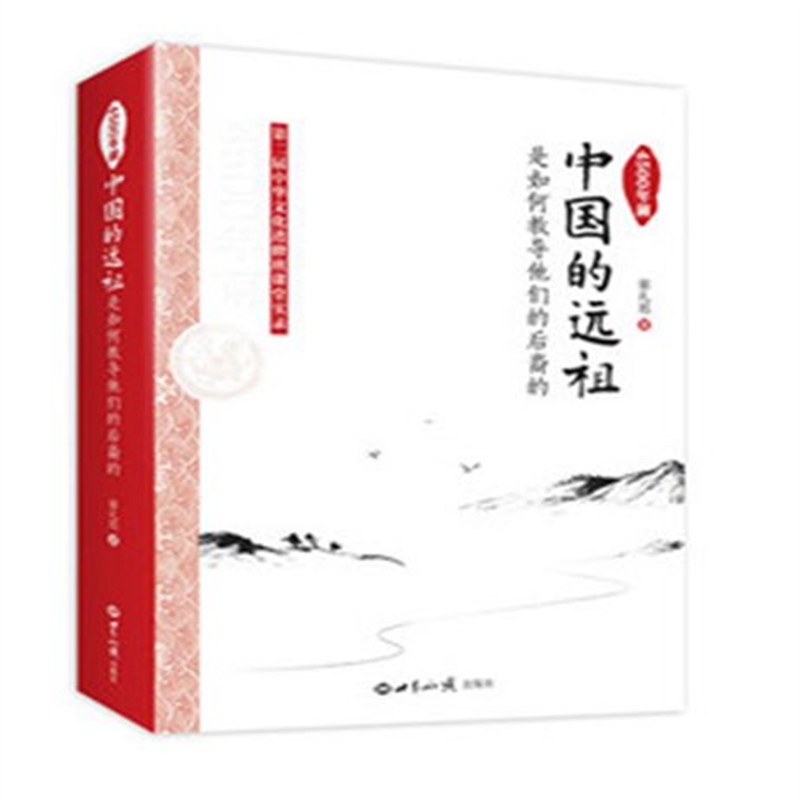 4500年前中国的远祖是如何教导他们的后裔的 原名学祖宗智慧改人生命运