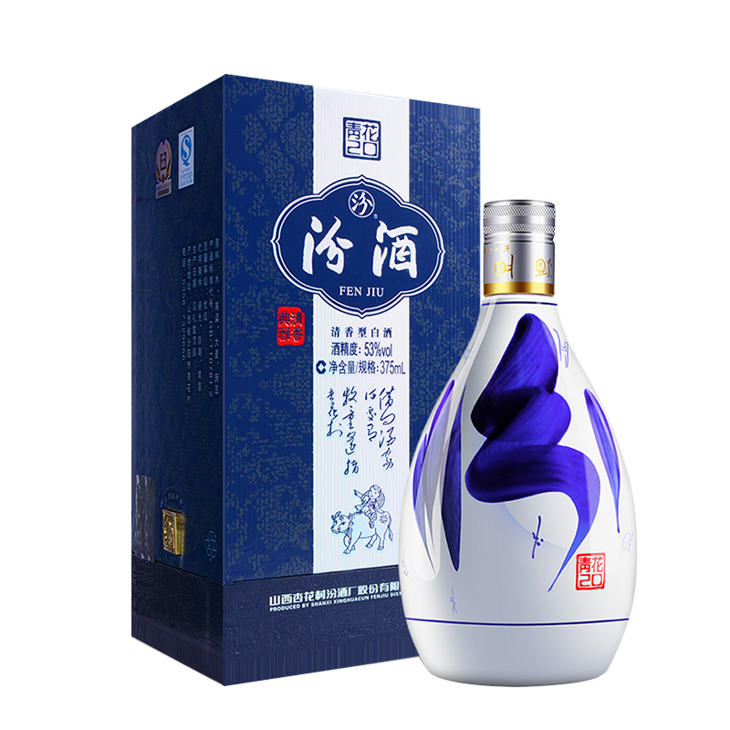 汾酒 汾酒青花20 53° 整箱装新老款随机