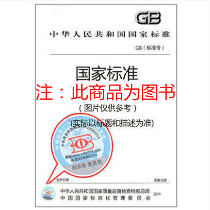 GBZ 121-2017后装γ源近距离治疗放射防护要求
