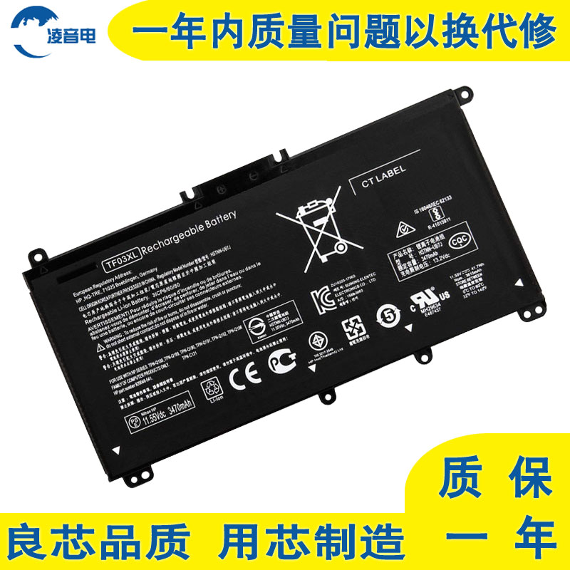 凌音电 适用于 惠普 hp tf03xl 笔记本电池 tpnc131
