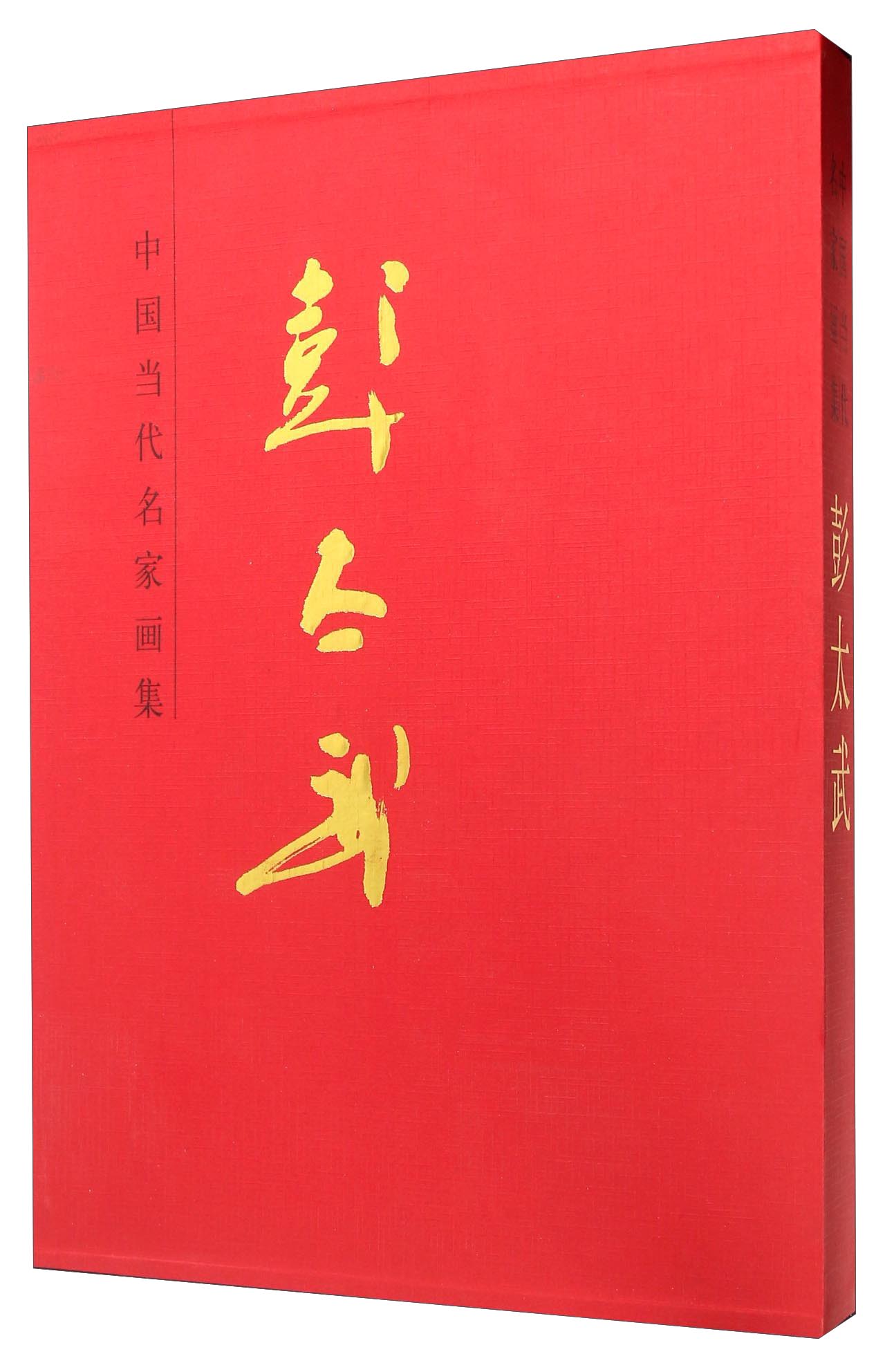 彭太武