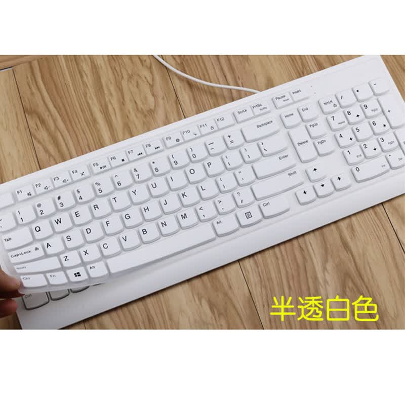 联想一体机键盘膜 台式电脑键盘防尘防水垫保护膜(必须和详情键盘分布