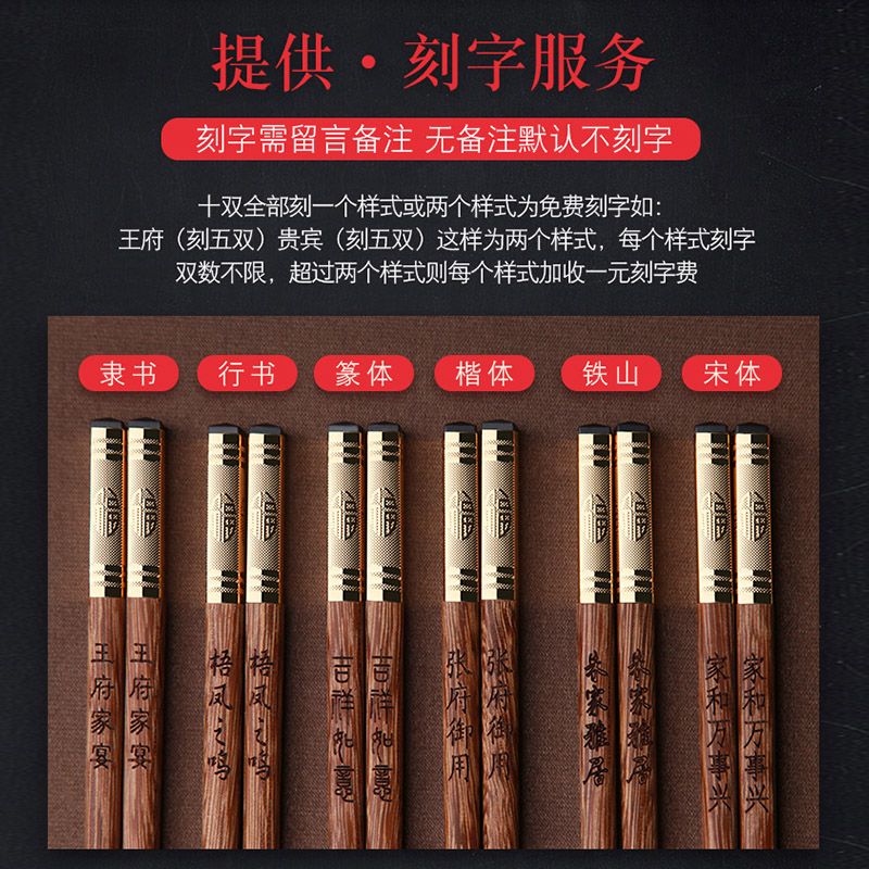 拓进鸡翅木筷子家用实木筷子套装木质筷无漆无蜡10双家庭装 定制 金