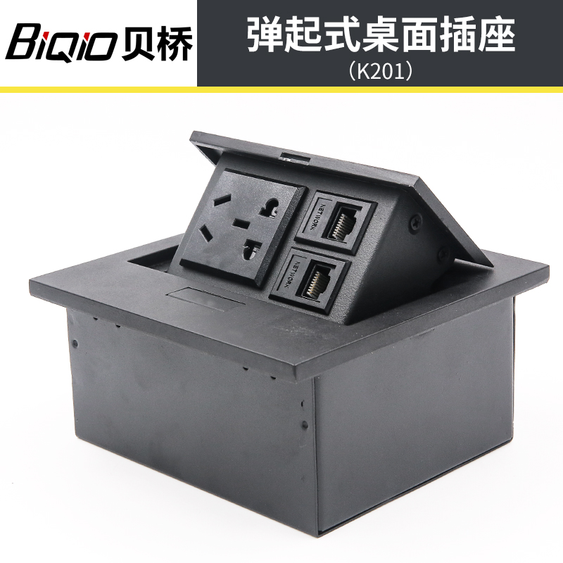 贝桥(biqio)k201桌面插座办公桌插座电源插座弹起式电源网络插座接线