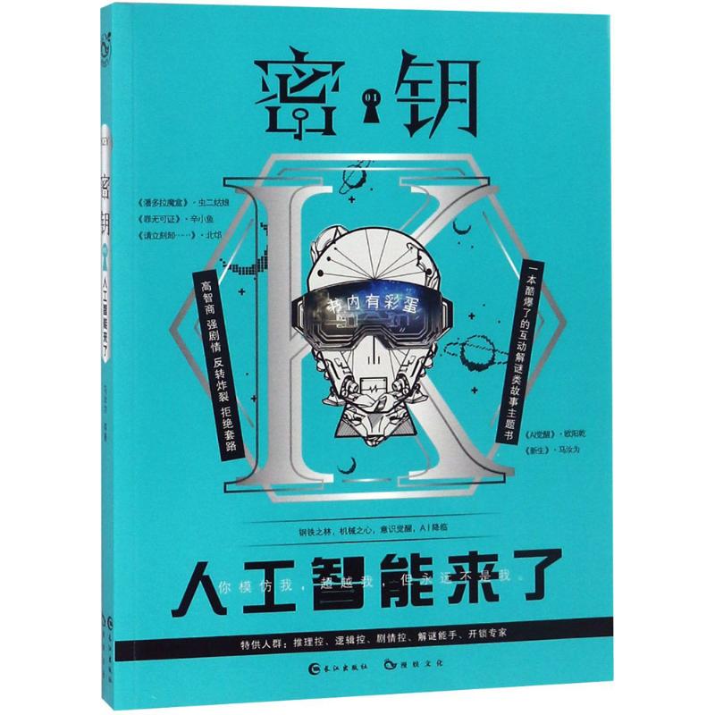 人工智能来了