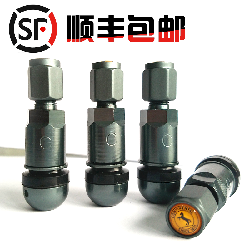 德国马牌铝合金气门嘴！一套四支，通用型！（不支持内置胎压监测车辆） 枪灰色属于什么档次？