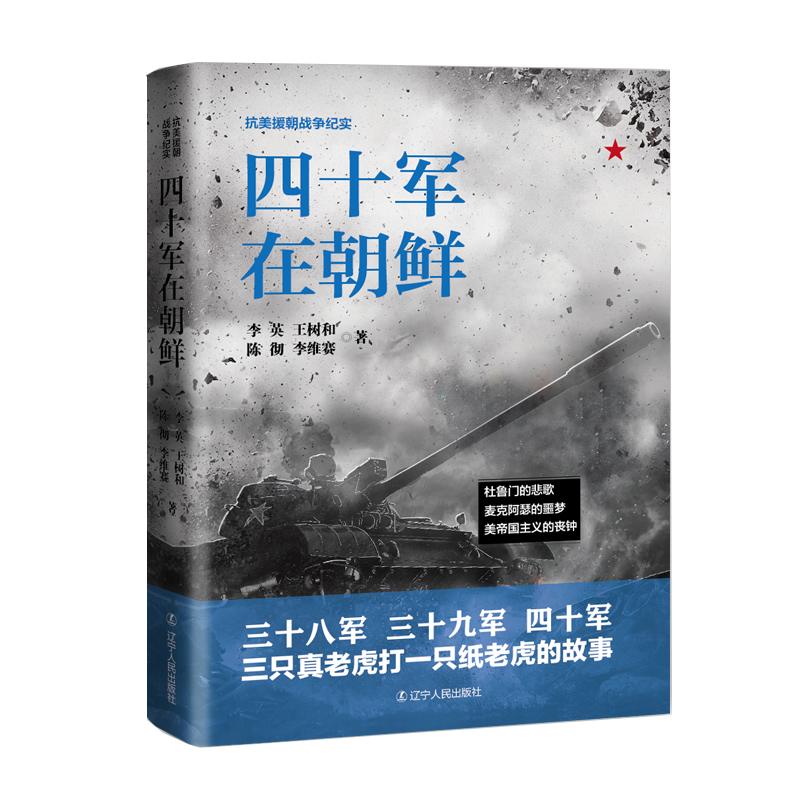 探寻历史走向,军事史图书推荐