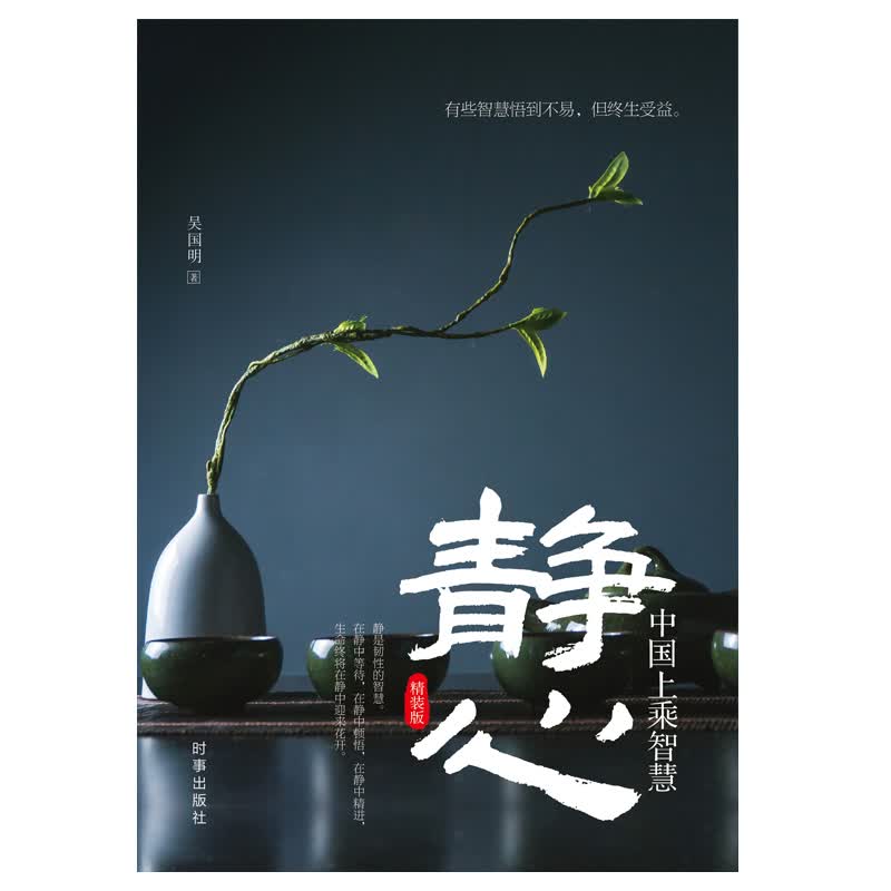 静心详情图