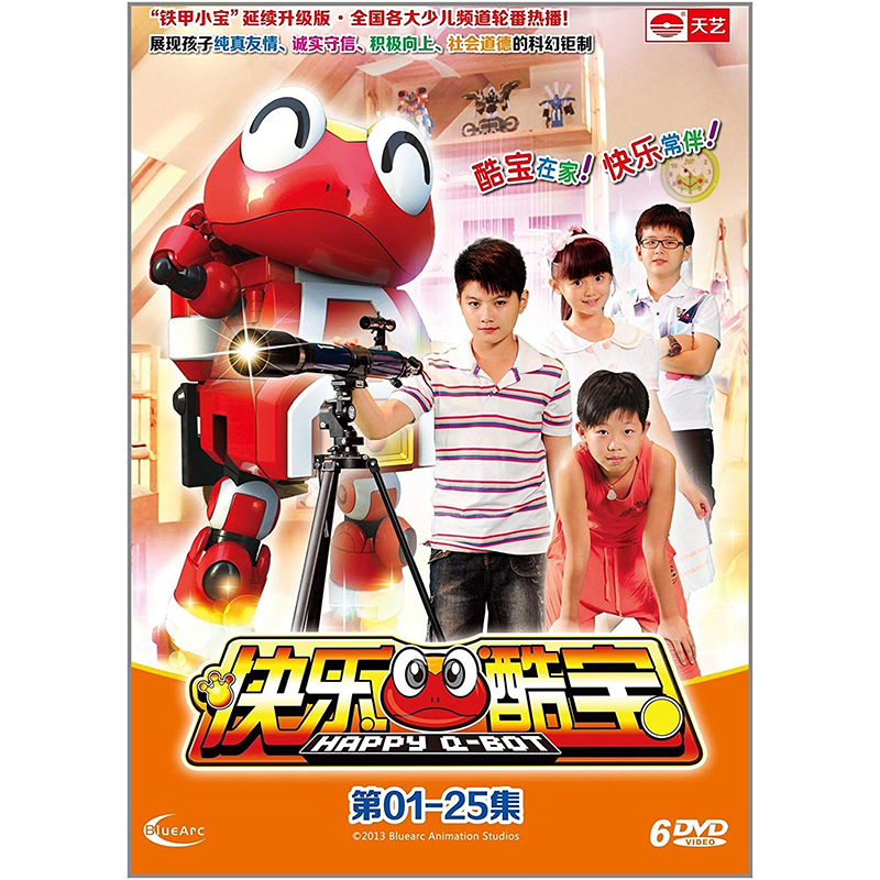 快乐酷宝 (第1-25集)(6dvd)