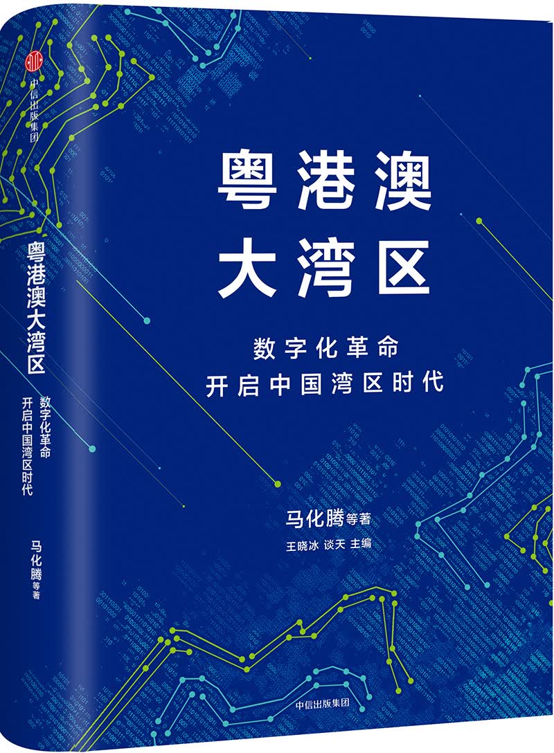 粤港澳大湾区