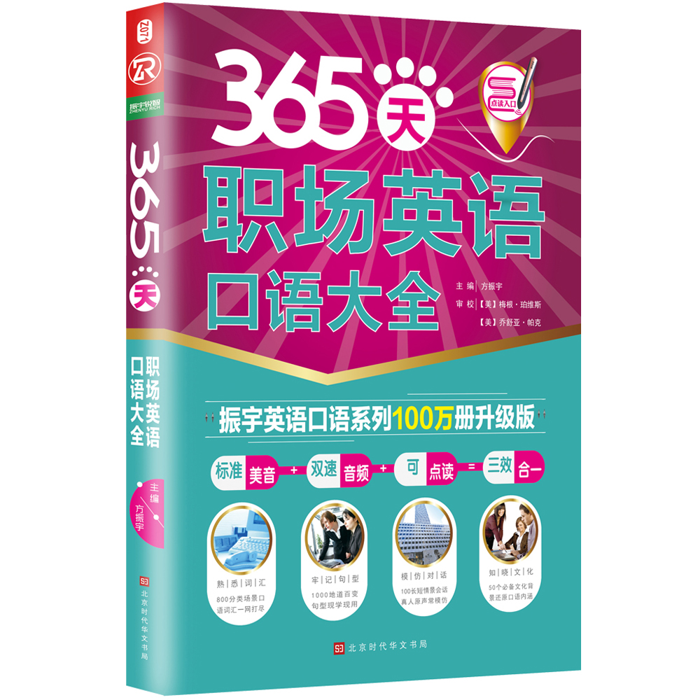 BoostYourEnglishOralLanguageSkillsToday!|英语口语历史价格价格查询App