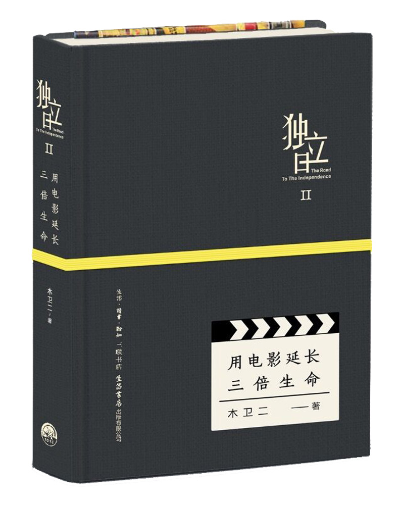 独立日 2 用电影延长三倍生命