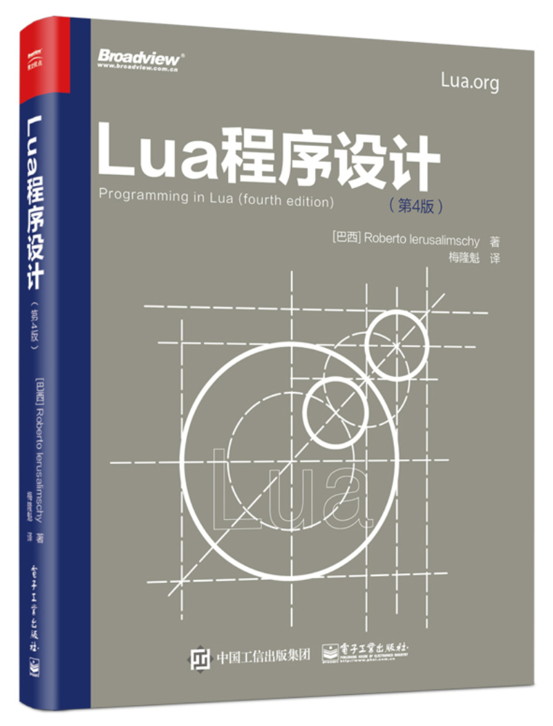 Lua������ƣ���4�棩(�����ӵ��Ʒ)