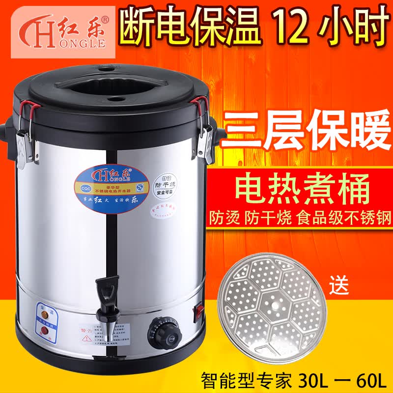 电热开水桶商用烧水桶不锈钢电绿豆汤桶蒸煮桶月子凉茶水桶发泡三层