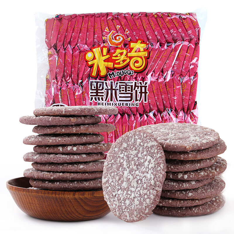 米多奇雪饼 黑米南瓜紫薯玉米雪饼930g早餐饼干膨化小零食办公室零食