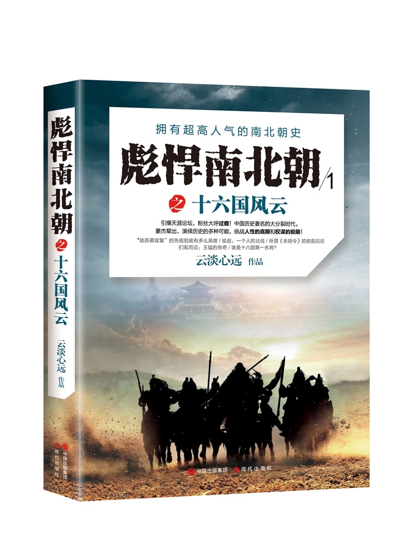 通俗说史读物价格走势与销量趋势分析|通俗说史价格历史记录查询