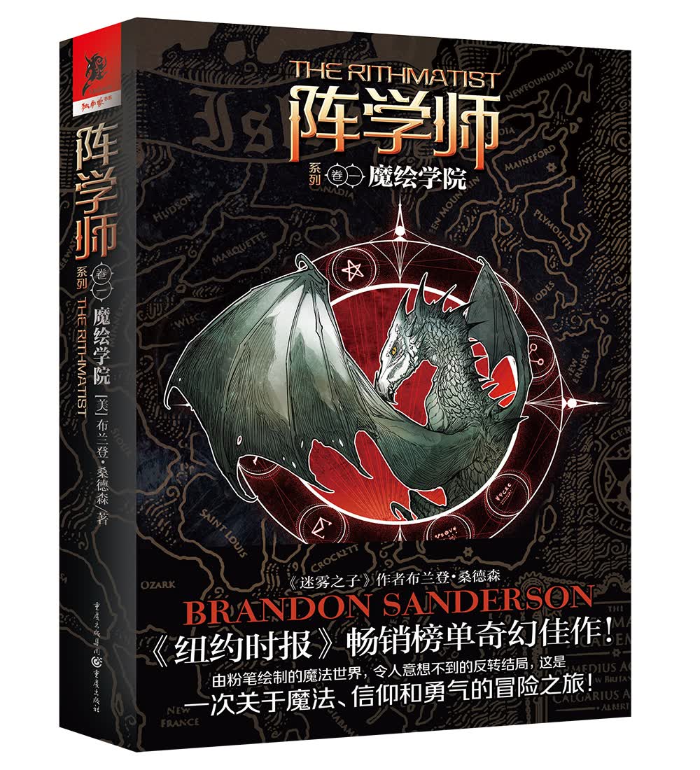 [正版图书]阵学师系列(卷一):魔绘学院