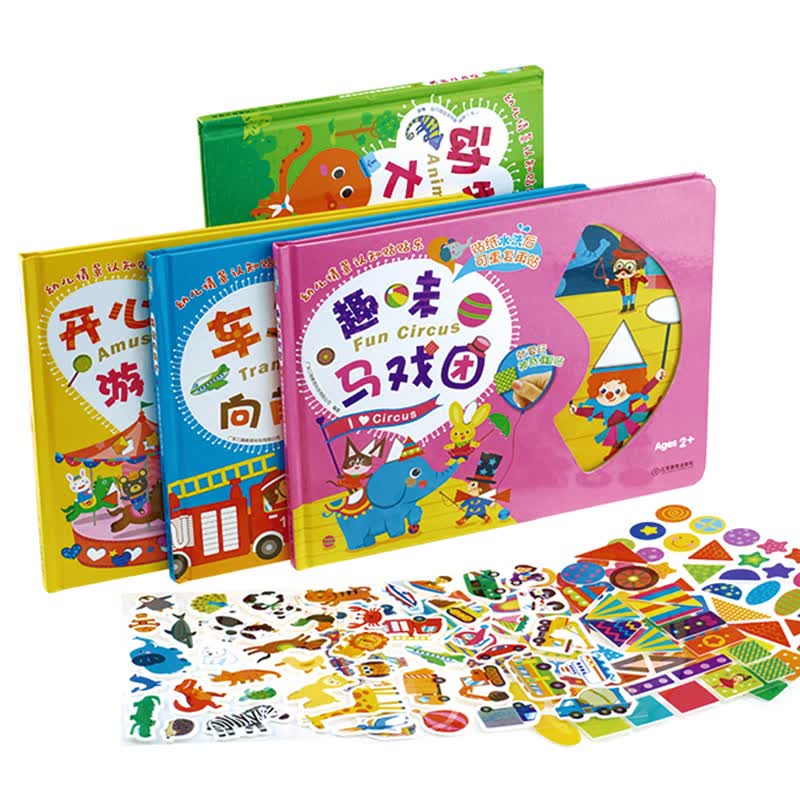 幼儿情景认知贴贴乐：车+动物+游乐园+马戏团（精装4册）4大精选认知主题+可重复使用硅胶静电贴+场景式随心贴 芝麻熊童书馆