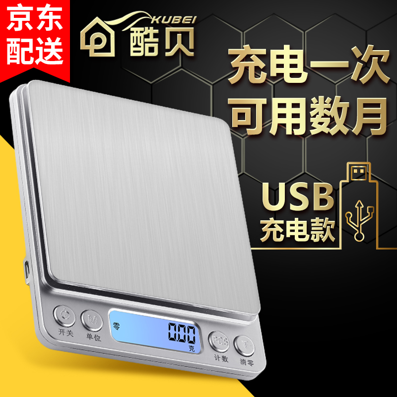 厨房秤购物助手|厨房秤价格历史