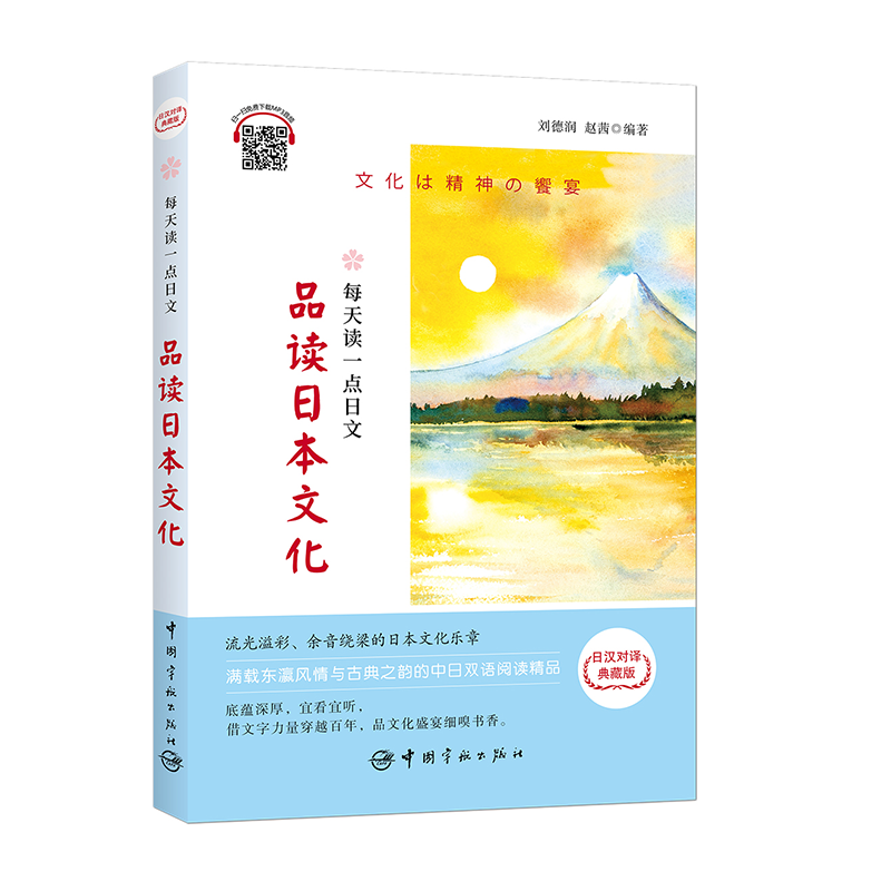 宇航出版社-日语教材系列|价格走势与用户好评