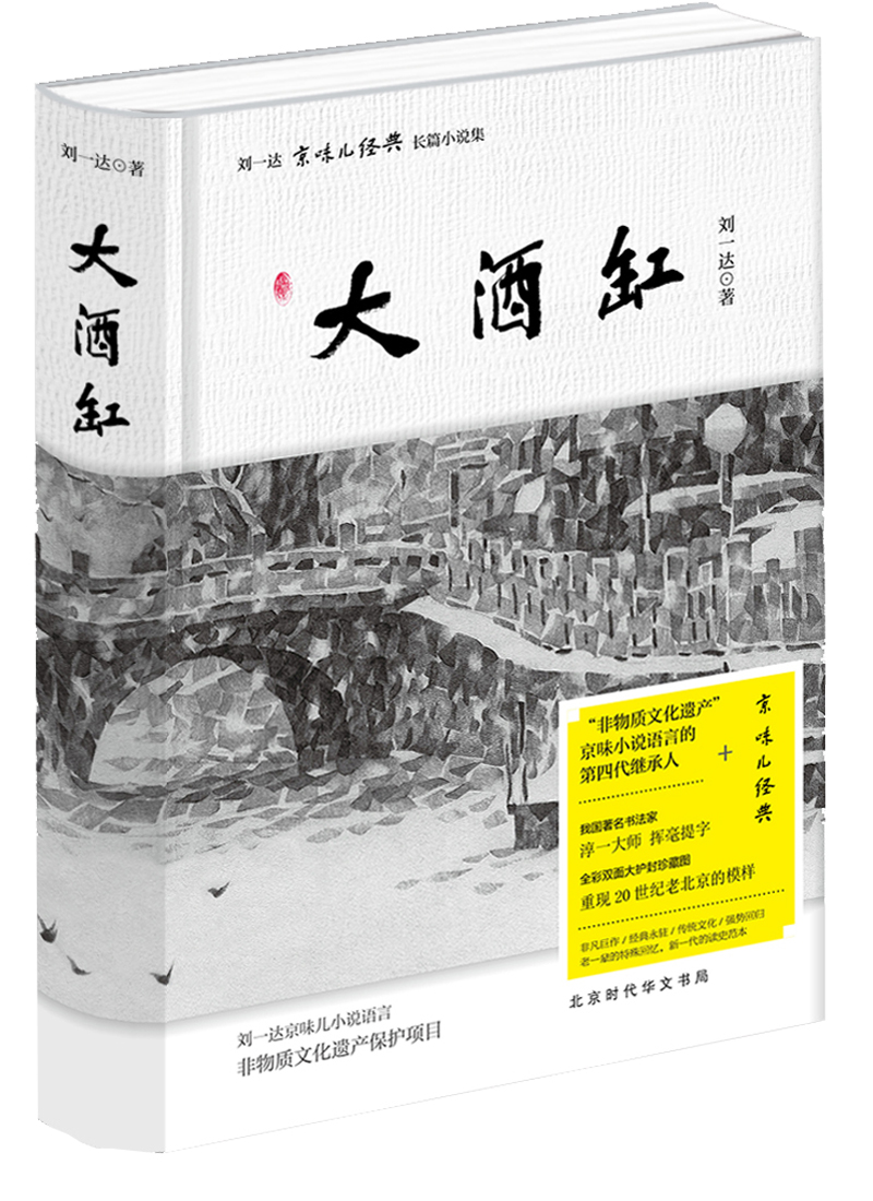 大酒缸