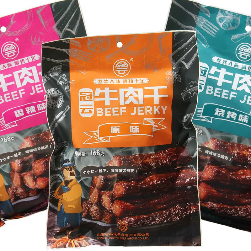 冠云平遥牛肉干手撕风干牛肉干 山西特产 牛肉干168g各一包 504g