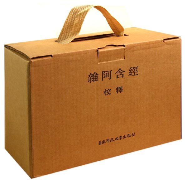 杂阿含经校释（共8册）