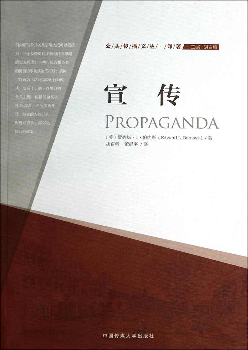 宣传