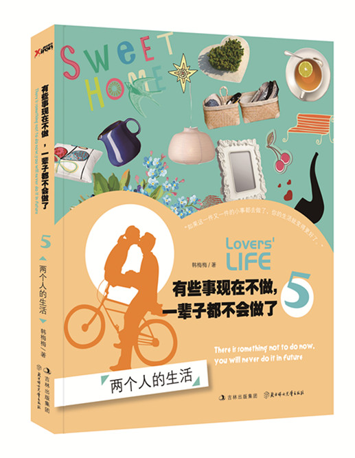 有些事现在不做，一辈子也不会做了（套装全6册）详情图