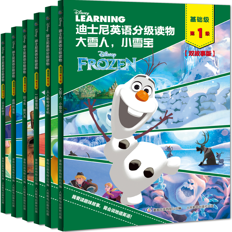 迪士尼英语分级读物基础级1级全6册 儿童绘本小学一年级6-12岁书籍迪斯尼 少儿入门自学 小学生教材