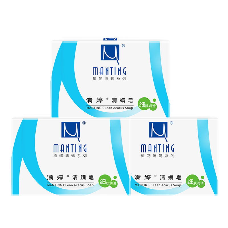 滿(mǎn)婷除螨皂清螨皂100g去螨蟲(chóng)洗澡洗手香皂肥皂沐浴潔面香皂凈螨男女士 三盒裝(細膚潤滑)