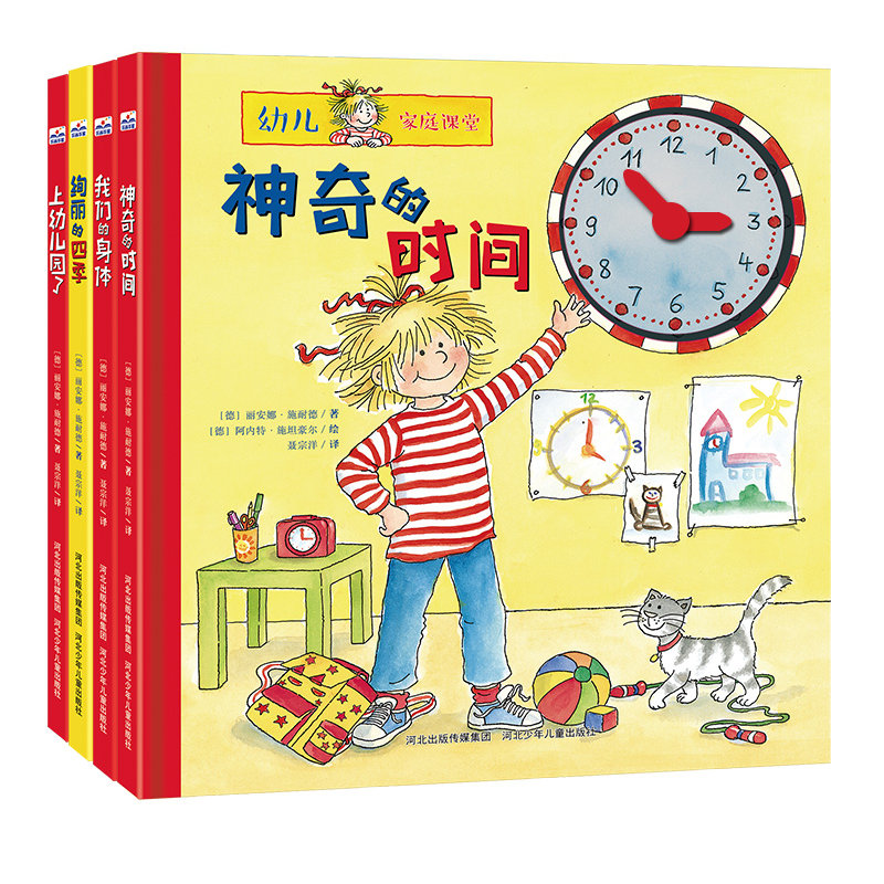 河北少年儿童出版社幼儿家庭课堂历史价格查询及趋势分析