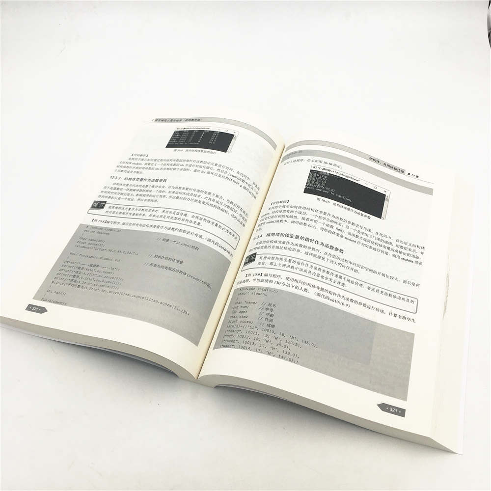 C语言编程从零开始学（视频教学版）