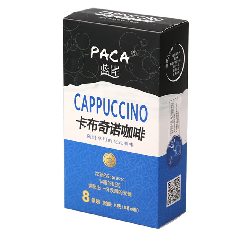 蓝岸卡布奇诺咖啡144g*2盒 速溶即溶三合一咖啡粉办公室加班熬夜冲饮