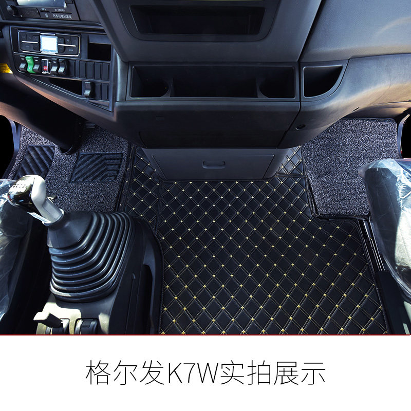 鸥曼gtl全包围双层耐磨汽车丝圈脚垫大货车脚垫内饰改装 格尔发k7w