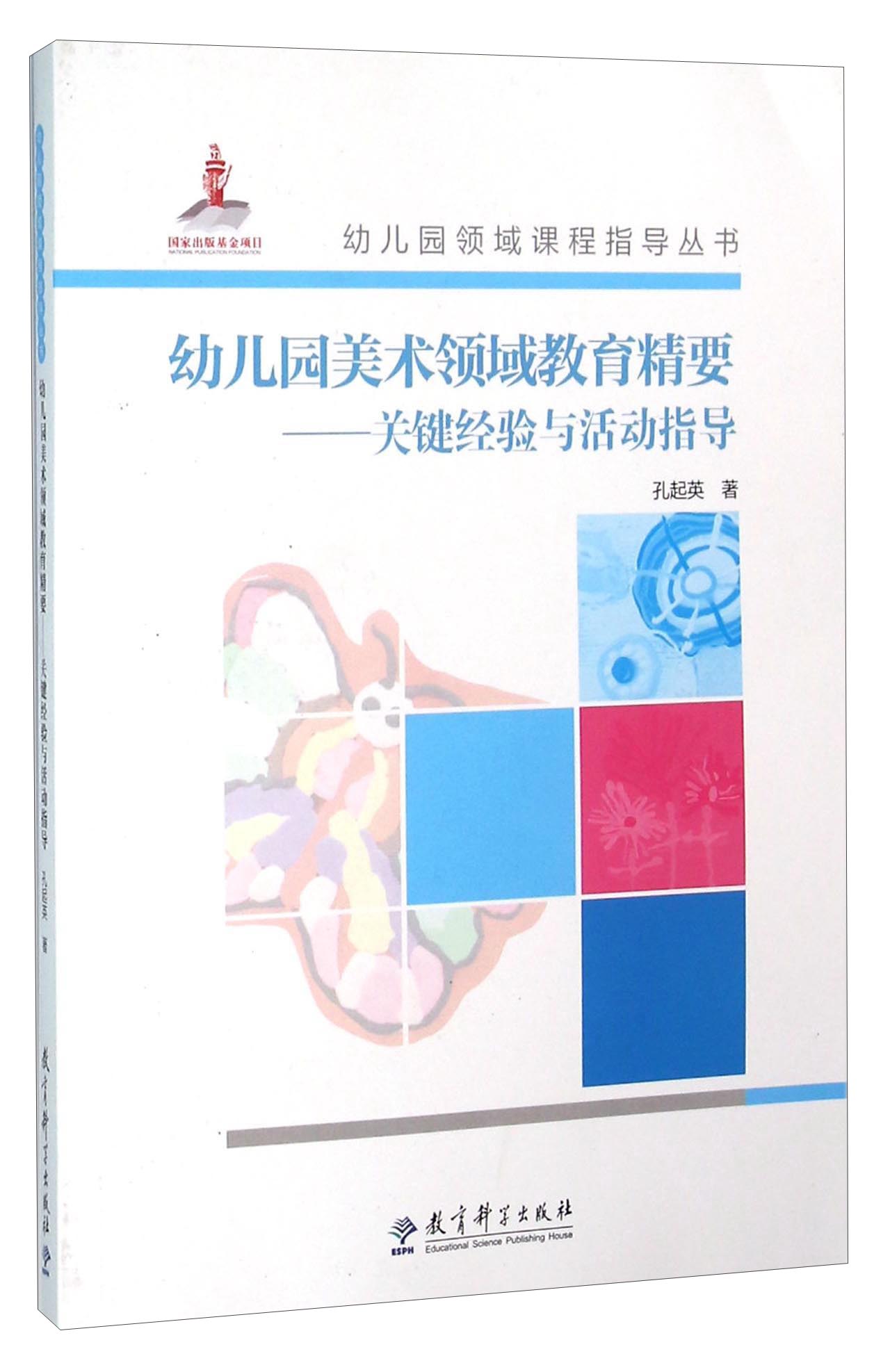 教育理论教师用书报价走势|教育理论教师用书价格比较