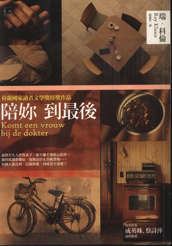 [19-3] 陪妳到最後