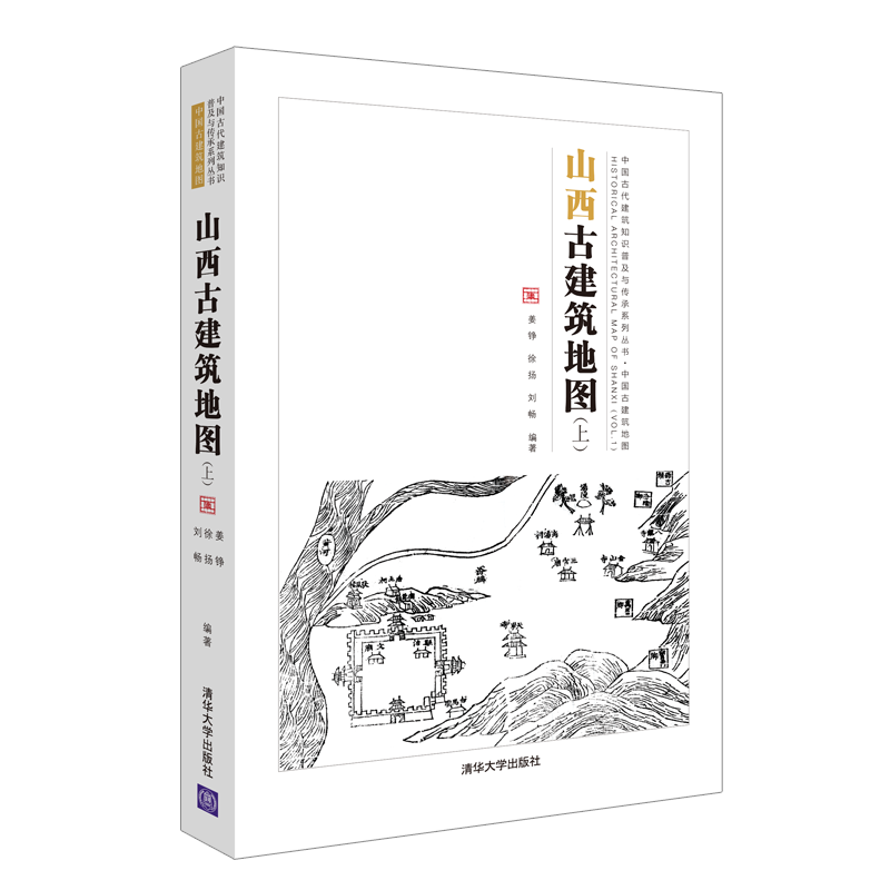 解锁中国古建筑秘密：山西古建筑地图(上)价格历史及销量趋势分析