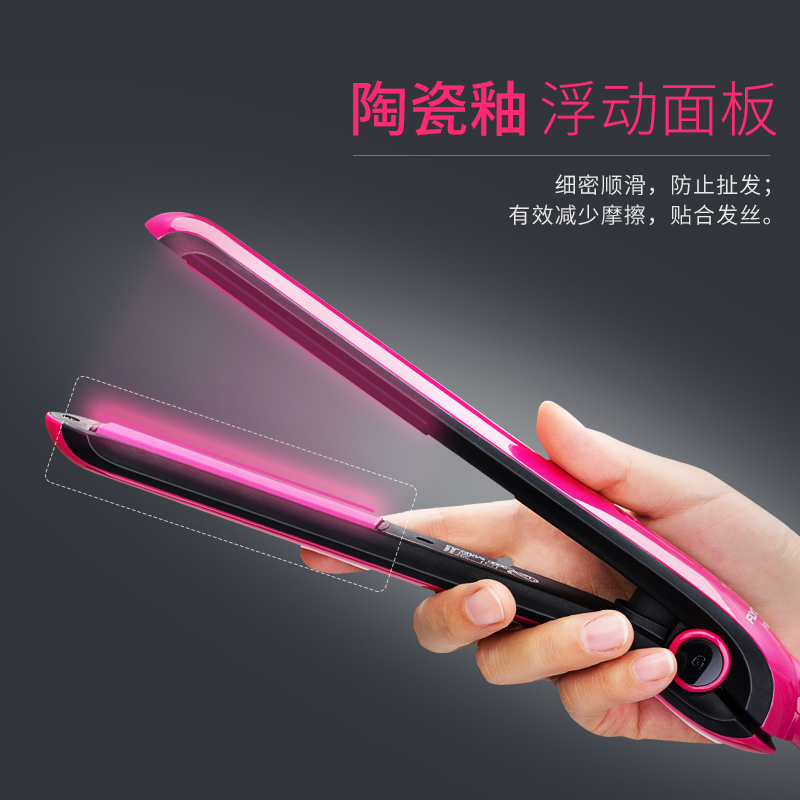 飞科(FLYCO)卷发棒 卷直两用夹板 直发器烫发器卷发器 FH6811