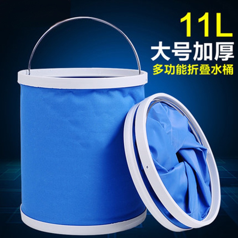 念册车载便携式11L水桶家车两用手提式折叠水桶洗车桶蓝色水桶怎么看?